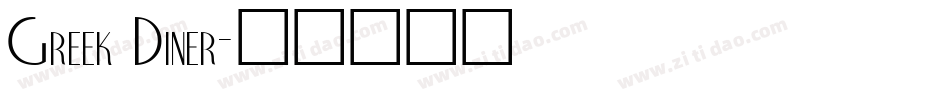 Greek Diner字体转换